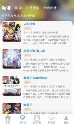 星次元动漫 6.5.1 官方版 2