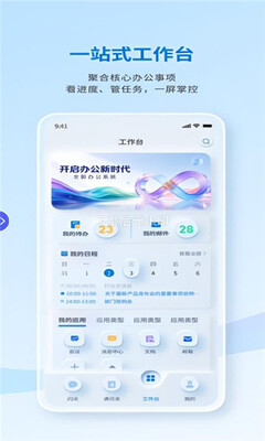 华夏在线 8.5.2.001018 最新版 2