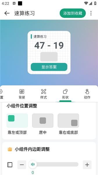 怎么用配图4