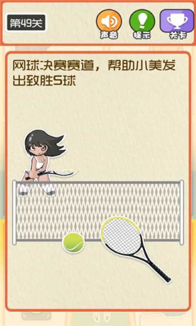 最囧运动会 1.0.5 最新版 1