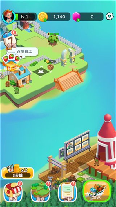 岛屿农场物语 1.0.32 最新版 2