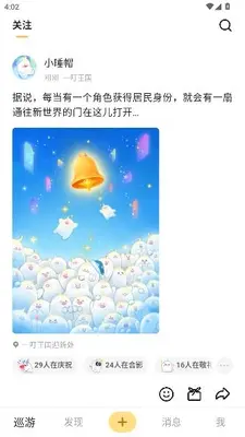 一叮王国 1.0.6 最新版 1