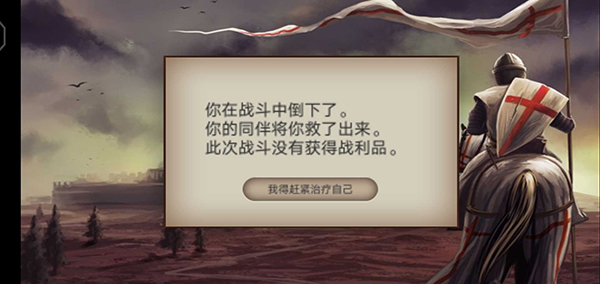 骑马与砍杀 0.1 安卓版 4