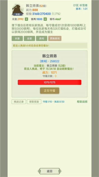 寒刀侠客行 1.31 最新版 0