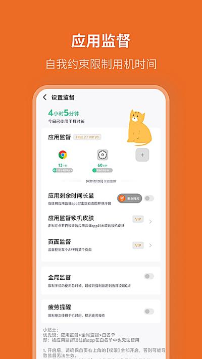 自律计划 26.09.04 最新版 2