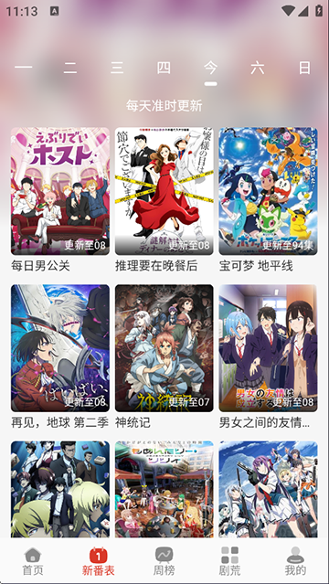 咕咕番动漫 4.0.2 最新版 2
