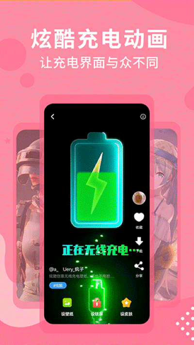 乃由壁纸 1.0.2 安卓版 3