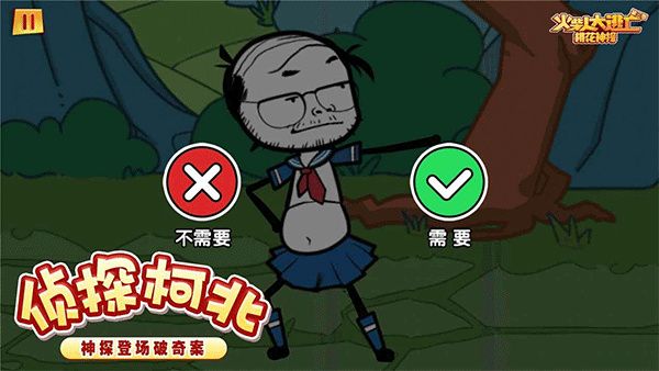 大逃杀3 1.4 免费版 2