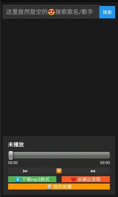 白碗音乐 1.0.1 最新版 2