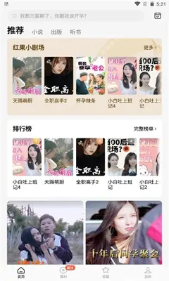 91红果 7.3.7.32 手机版 2
