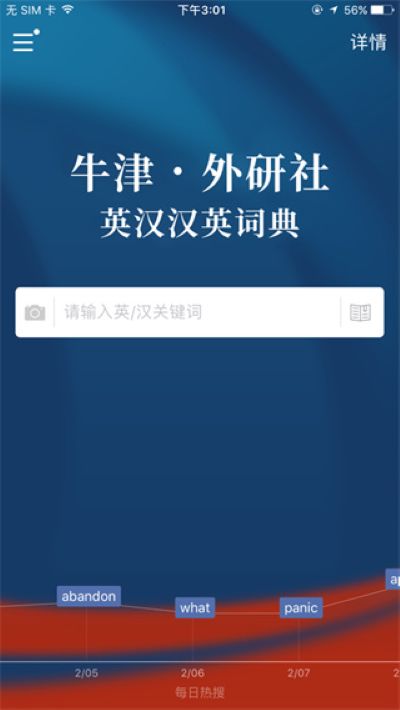 牛津英汉词典 3.6.8 手机版 0