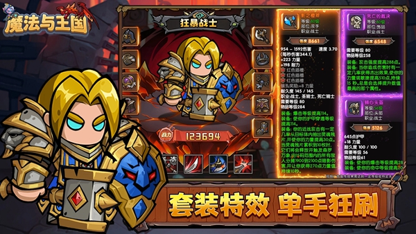 魔法与王国 1.0.0 中文版 1