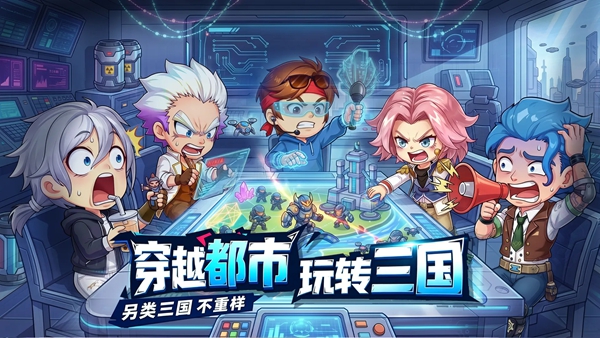 炫斗三国 1.0.0 最新版 3