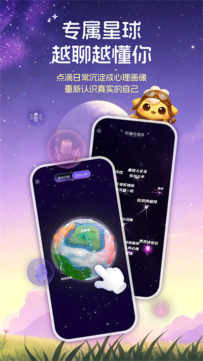 星云星空 1.2.5 官方版 2