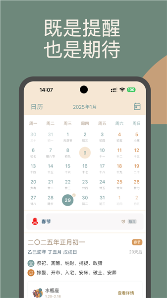 时间印记 3.4.2 手机版 0