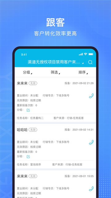 云行销 3.11.1 安卓版 3