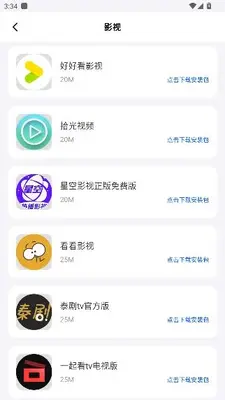 大象软件库 1.1.1 安卓版 2