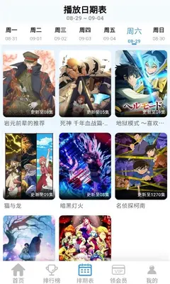 星次元动漫 6.5.1 官方版 0