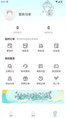趣爪星球 1.0.0 手机版 3
