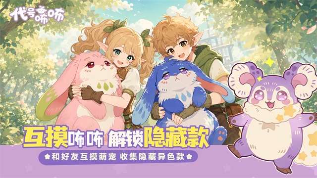 代号咘咘 106 安卓版 2