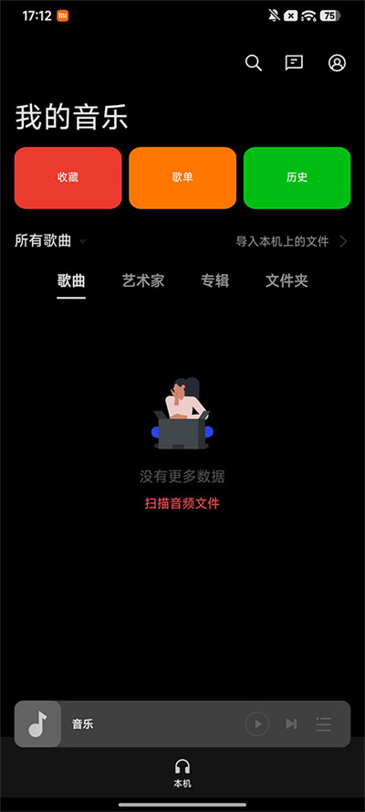 OPPO音乐 58.9.1.51_c0bc20f_240528 最新版 1