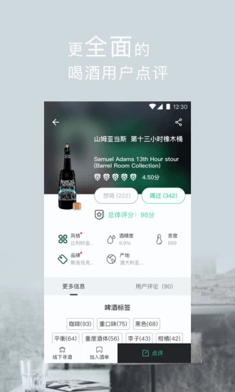 酒花儿 5.8.8 官方版 2