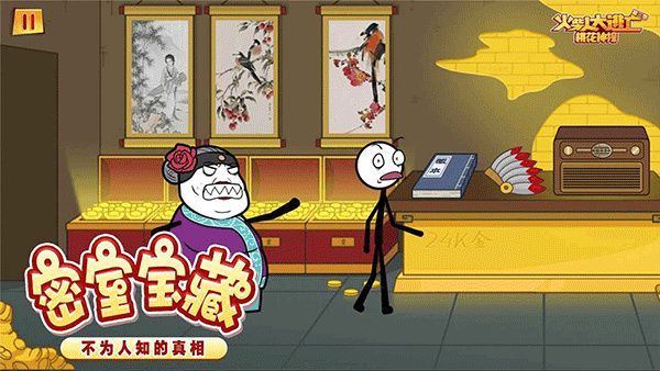 大逃杀3 1.4 免费版 3