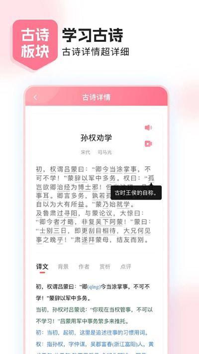 鲤鱼辅导 7.9.6 安卓版 3