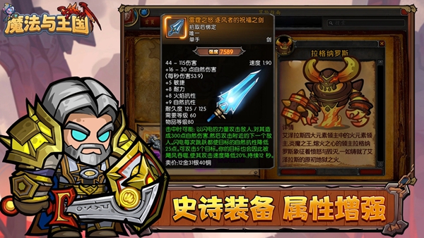 魔法与王国 1.0.0 中文版 2