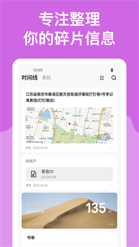 麻雀记 4.9.6 最新版 1