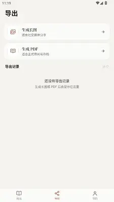 pickmd 1.2.0 手机版 3
