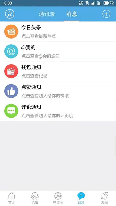 宁海在线 7.9.4 手机版 2