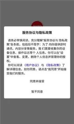 阿来康宁 1.2.9 安卓版 3