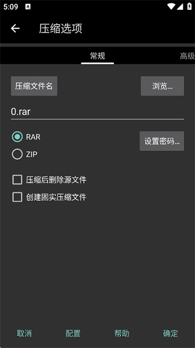 winrar解压器 7.23.build134 最新版 0