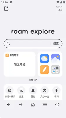 星环大魔王 100.1.0.233 手机版 0