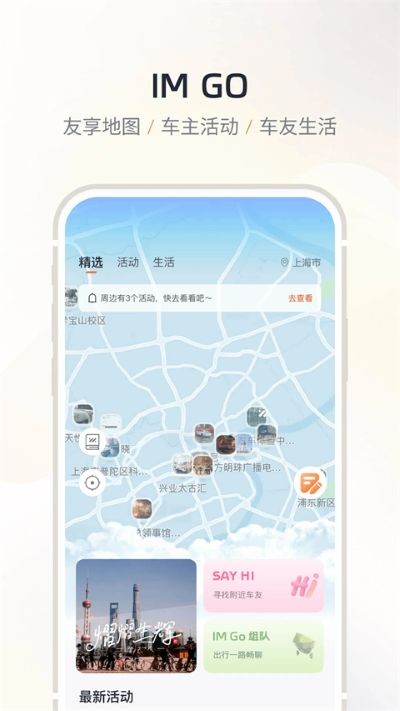 IM智己汽车 3.2.3 最新版 2