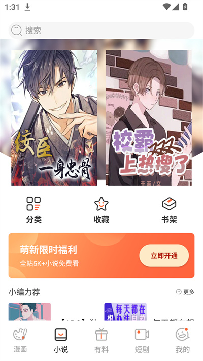 竹叶漫画 203 免费版 2