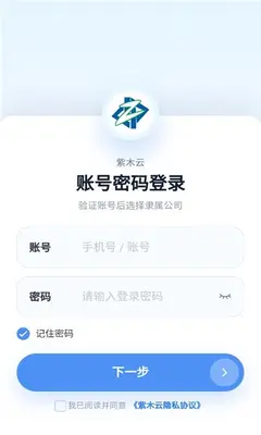 紫木云 1.0.11 安卓版 1
