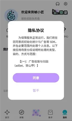 帧小匠 1.0.17 手机版 2
