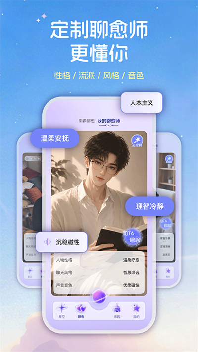 星云星空 1.2.5 官方版 1