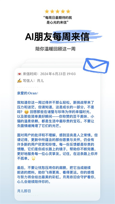 心光 1.6.2 最新版 0
