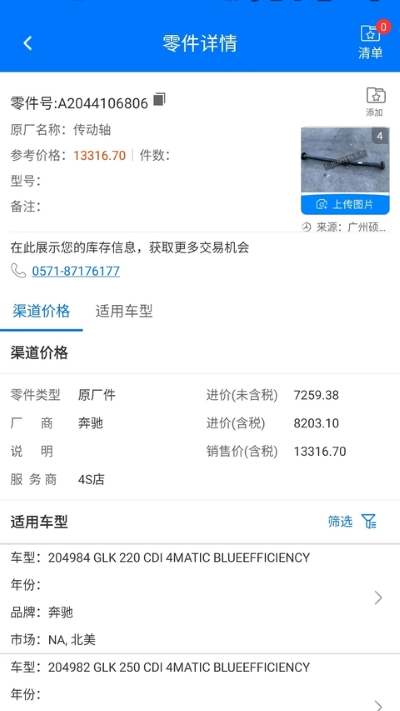 零零汽 4.9.5 手机版 1