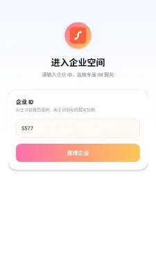 联信达 1.0 手机版 2
