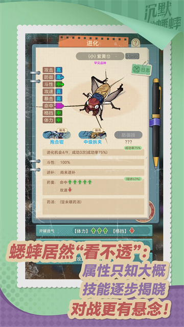沉默的蟋蟀 0.8.0902 最新版 2