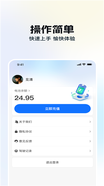 冉方云驾 1.9.1 安卓版 3
