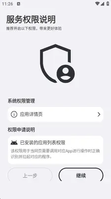 星环大魔王 100.1.0.233 手机版 1