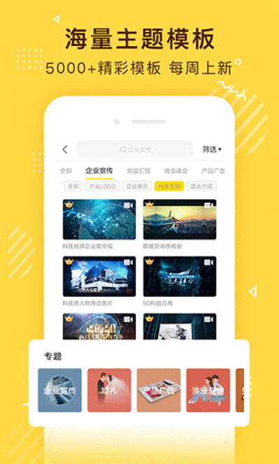 传影记 2.6.8 手机版 2