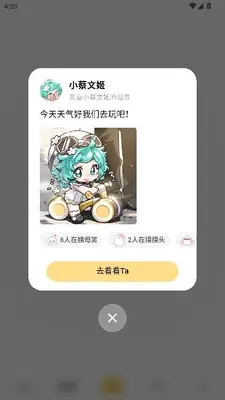 一叮王国 1.0.6 最新版 3