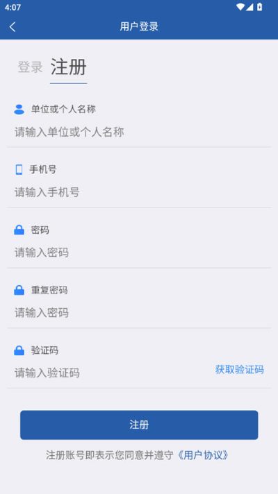 龙江农交 1.2.4 最新版 2