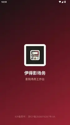 伊得影场务 1.0.0 手机版 1